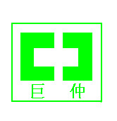 ��ɽ����������޹�˾��ُ�ΰ؊WҺ���ቺ�C